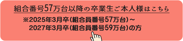 ���{�@��w�����E�ށA�o�����Ԋ҂̎葱���菇