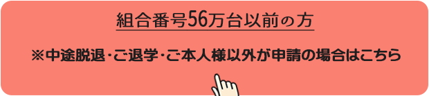 ���{�@��w�����E�ށA�o�����Ԋ҂̎葱���菇