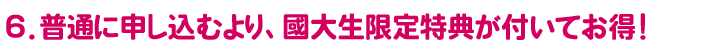 ���ʂɐ\�����ނ��A���吶������T���t���Ă����I